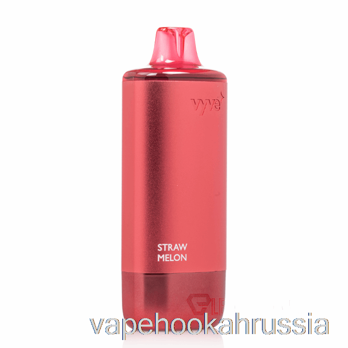 Vape Juice Vyve 10000 одноразовая соломинка